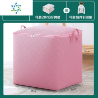 三维工匠搬家袋子防水袋大容量行李打包袋结实手提蛇皮袋麻袋包装袋编织袋 大容量搬家袋135L-压花粉