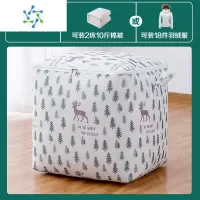 三维工匠搬家袋子防水袋大容量行李打包袋结实手提蛇皮袋麻袋包装袋编织袋 大容量搬家袋135L-麋鹿
