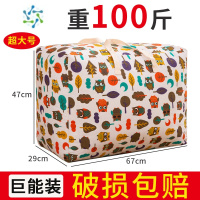 三维工匠搬家打包袋子棉麻行李口袋收纳结实超大容量编织蛇皮帆布袋特大号 午夜精灵-超大号[加厚棉麻]