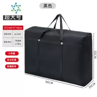 三维工匠搬家打包袋收纳防水超大容量袋子结实麻袋编织袋行李帆布蛇皮口袋 黑色-超大号 [搬家/收纳/打包]