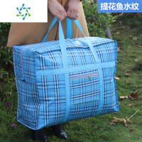 三维工匠特大搬家袋子 防水牛津布袋 加厚行李袋打包袋 批发蛇皮袋编织袋 (提花鱼水纹) 大号70X50X30
