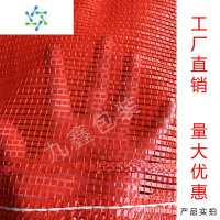 三维工匠自带口绳加密网眼袋编织袋子装土豆洋葱玉米网袋网兜绿色塑料 桔红特密54*90 (承重约70斤) 好料 100条