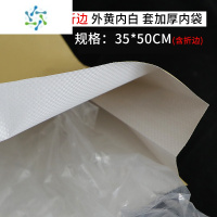 三维工匠定制印刷纸复合蛇皮袋化工编织纸塑双层防水防潮包装袋复合袋 黄内白+内袋35*50cm(50条)