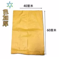 三维工匠装一只甲鱼白色编织蛇皮袋打包袋绿色五金螺丝金属收纳袋稻谷袋装 黄色50条[40*60]