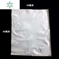 三维工匠装一只甲鱼白色编织蛇皮袋打包袋绿色五金螺丝金属收纳袋稻谷袋装 白色20条(50*80)