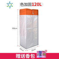 三维工匠搬家打包袋收纳器防水蛇皮厚行李袋特大容量方底束口编织袋麻袋 桔色 [120L]