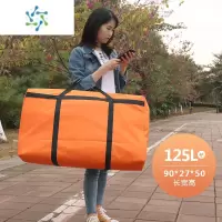 三维工匠搬家打包袋箱收纳袋子超大容量搬家器编织袋行李袋帆布蛇皮袋 桔色125L[2个装]