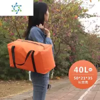 三维工匠搬家打包袋箱收纳袋子超大容量搬家器编织袋行李袋帆布蛇皮袋 桔色40L[2个装]