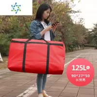 三维工匠搬家打包袋箱收纳袋子超大容量搬家器编织袋行李袋帆布蛇皮袋 红色125L[2个装]