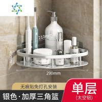 三维工匠免打孔卫生间浴室三角篮置物壁挂式厕所洗手间洗澡洗漱台收纳架子收纳篮