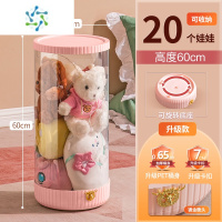 三维工匠毛绒娃娃收纳桶收纳筐玩偶儿童玩具公仔透明收纳筒器收纳篮