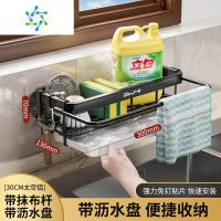 三维工匠水槽抹布沥水厨房收纳置物架调料壁挂滤水篮水龙头洗洁精水池窗台收纳篮