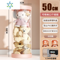 三维工匠毛绒娃娃收纳桶卧室儿童玩具收纳架家用公仔透明收纳篮筒器