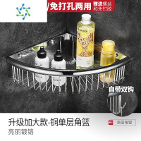 三维工匠免打孔浴室置物架三角架全铜卫生间三角篮壁挂淋浴房厕所转角收纳收纳篮