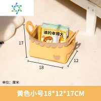 三维工匠桌面收纳筐毛毡儿童玩具绘本整理盒钥匙杂物小盒子零食折叠提手篮收纳篮