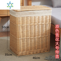 三维工匠脏衣篮脏衣服收纳筐收纳器洗衣篮藤编框娄家用放衣服的筐脏衣篓收纳篮
