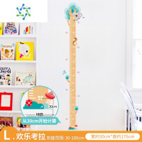 三维工匠儿童房装饰小孩宝宝量身高标尺测量仪纸墙贴自粘可移除 L款-欢乐考拉 中
