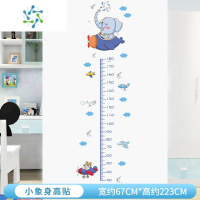 三维工匠卡通宝宝身高贴测量身高尺墙贴纸可移除身高贴纸小孩儿童房间装饰 SY7301小象