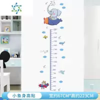 三维工匠卡通宝宝身高贴测量身高尺墙贴纸可移除身高贴纸小孩儿童房间装饰 SY7301小象