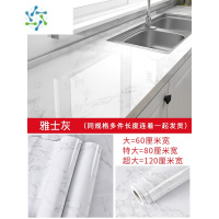 三维工匠厨房贴纸防水防油自粘墙贴灶台台面瓷砖橱柜子桌面翻新大理石贴膜 雅士灰 3米长 超大