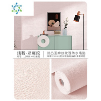 三维工匠墙纸自粘防水防潮墙布3d立体墙贴卧室温馨墙面背景墙家用自贴壁纸 升级款-亚麻纹-浅粉(宽0.5m*长10米*厚2
