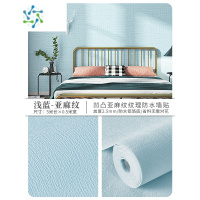 三维工匠墙纸自粘防水防潮墙布3d立体墙贴卧室温馨墙面背景墙家用自贴壁纸 升级款-亚麻纹-浅蓝(宽0.5m*长5米*厚2.