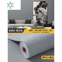 三维工匠50米墙纸自粘防水防潮墙布3d立体墙贴壁纸卧室温馨翻新墙贴纸 升级款-亚麻纹-银灰(宽0.5m*长10m*厚2.
