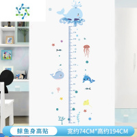 三维工匠卡通宝宝身高贴测量身高尺墙贴纸可移除身高贴纸小孩儿童房间装饰 SY7303鲸鱼