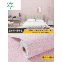 三维工匠50米墙纸自粘防水防潮墙布3d立体墙贴壁纸卧室温馨翻新墙贴纸 升级款-亚麻纹-浅粉(宽0.5m*长10m*厚2.