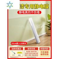 三维工匠乳胶漆墙面透明保护膜静电不伤白墙贴防踢脏防潮贴纸墙壁防水贴膜 [静电贴不伤墙]宽45cm*10米-送安装工具 大