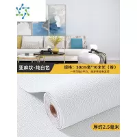 三维工匠50米墙纸自粘防水防潮墙布3d立体墙贴壁纸卧室温馨翻新墙贴纸 升级款-亚麻纹-纯白(宽0.5m*长10m*厚2.