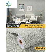 三维工匠50米墙纸自粘防水防潮墙布3d立体墙贴壁纸卧室温馨翻新墙贴纸 升级款-亚麻纹-青灰(宽0.5m*长5m*厚2.5