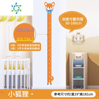 三维工匠墙纸自粘儿童房间装饰身高墙贴卡通小孩宝宝测量尺身高贴纸可移除 小狐狸 WS3012 中