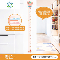 三维工匠墙纸自粘儿童房间装饰身高墙贴卡通小孩宝宝测量尺身高贴纸可移除 考拉 WS3009 中