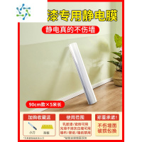 三维工匠乳胶漆墙面透明保护膜静电不伤白墙贴防踢脏防潮贴纸墙壁防水贴膜 [静电贴不伤墙]宽90cm*5米-送安装工具 大