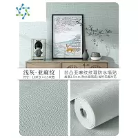 三维工匠墙纸自粘防水防潮墙布3d立体墙贴卧室温馨墙面背景墙家用自贴壁纸 升级款-亚麻纹-浅灰(宽0.5m*长10米*厚2