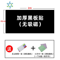 三维工匠自粘小黑板软白板贴纸儿童家用涂鸦磁性吸力可移除不伤可擦写墙贴 黑板贴45cmX2米 大