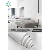 三维工匠掉灰墙面立体墙纸自粘防水防潮霉墙布3d墙贴纸卧室温馨壁纸翻新 白色[50cmX50米超粘隔音款]-厚度约2.6m
