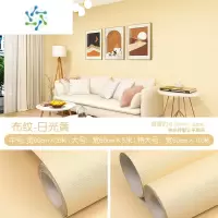 三维工匠墙壁墙纸自粘卧室防水防潮背景墙布壁纸家具翻新贴纸宿舍桌面墙贴 日光黄 大