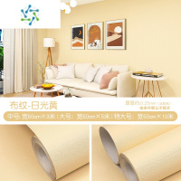 三维工匠墙壁墙纸自粘卧室防水防潮背景墙布壁纸家具翻新贴纸宿舍桌面墙贴 日光黄 特大