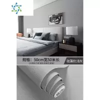 三维工匠掉灰墙面立体墙纸自粘防水防潮霉墙布3d墙贴纸卧室温馨壁纸翻新 浅灰[50cmX50米超粘隔音款]-厚度约2.6m