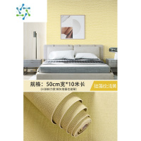 三维工匠掉灰墙面立体墙纸自粘防水防潮霉墙布3d墙贴纸卧室温馨壁纸翻新 浅黄[50cmX10米超粘隔音款]-厚度约2.6m