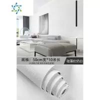 三维工匠掉灰墙面立体墙纸自粘防水防潮霉墙布3d墙贴纸卧室温馨壁纸翻新 白色[50cmX10米超粘隔音款]-厚度约2.6m
