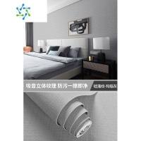 三维工匠50米毛坯房专用墙纸自粘防水防潮墙贴卧室房间客厅背景墙贴纸 硅藻纹-玛瑙灰[50cmX50米万墙皆可贴] 大
