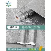 三维工匠厨房防油贴纸防火防水自粘灶台油烟机橱柜锡纸墙面瓷砖墙贴 [20米]橘皮纹款60cm宽✴送刮板+不粘包退 大
