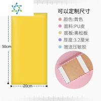 三维工匠防撞墙贴自粘床头贴纸装饰榻榻米软包墙围儿童3d立体墙贴炕围靠垫 黄色:20X50cm/1张价(3.2cm厚) 大