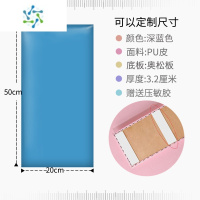 三维工匠防撞墙贴自粘床头贴纸装饰榻榻米软包墙围儿童3d立体墙贴炕围靠垫 深蓝:20X50cm/1张价(3.2cm厚) 大