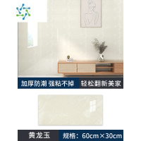 三维工匠铝塑板墙贴自粘墙面遮丑器3d立体防水防潮墙板仿瓷砖大理石贴纸 黄龙玉 30cm×60cm/片[10片装≈1.8平