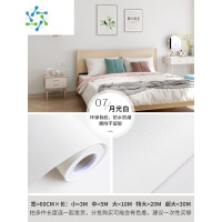 三维工匠墙纸自粘壁纸卧室温馨布置即时贴背景墙装饰贴画防潮防水贴纸墙贴 [月光白]环保款 小