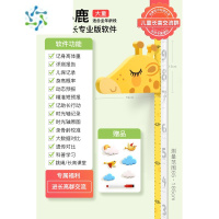 三维工匠长颈鹿儿童量身高墙贴宝宝测量仪标尺可移除3d立体贴纸测身高尺表 高小鹿大童[送-专业版软件] 适合全年龄
